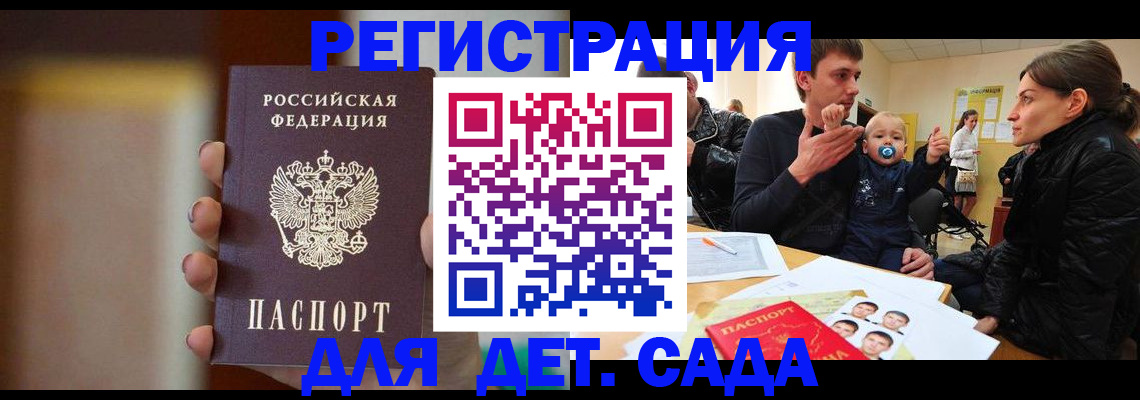 прописка паспорт в Фурманове