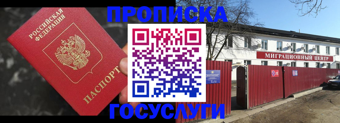 регистрация для дет. сада в Фурманове
